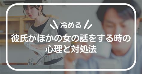 他 の 女 の 影 冷める|彼氏ほかの女の話をされると冷める!言動の心理や対処法4選など .